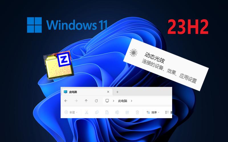 Win11 23H2更新时间太长怎么办？