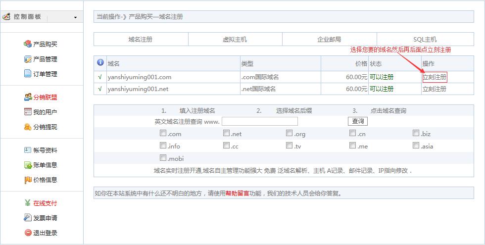 公司网站域名注册_公司注册