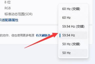 win11显示器hz怎么调整？