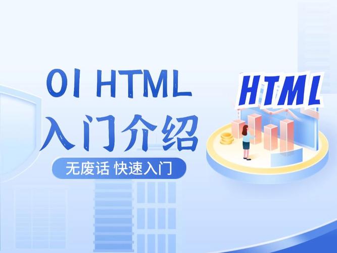 html是什么