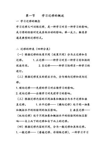 待学习文档_迁移学习