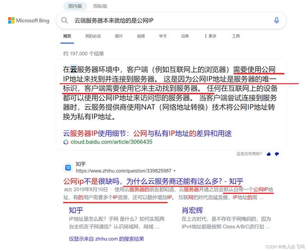 公网ip访问华为云服务器_通过弹性公网IP访问