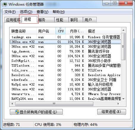 cpu使用率高_实例CPU使用率高问题排查