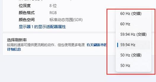 win11不能调整屏幕刷新率怎么办？
