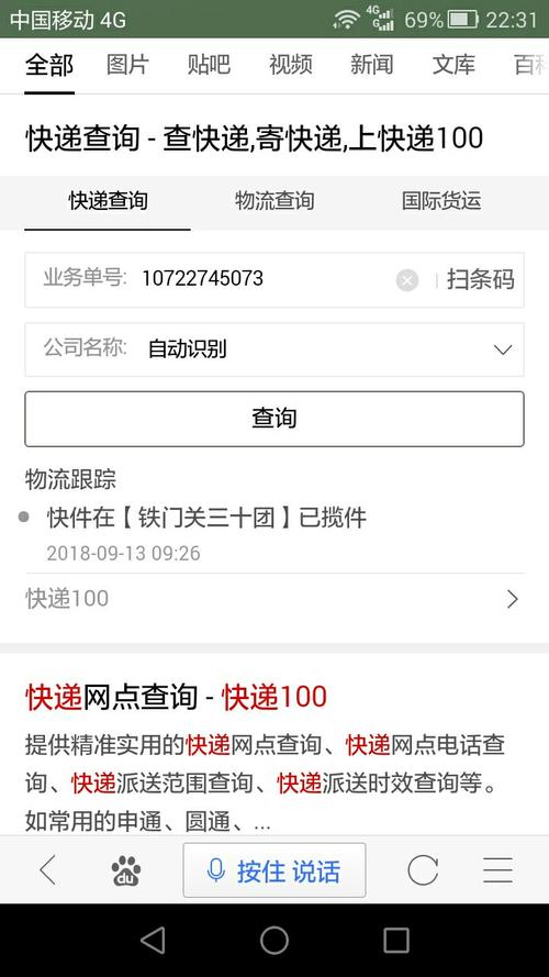 快递查询单号查询接口_如何查询奖品的快递单号？