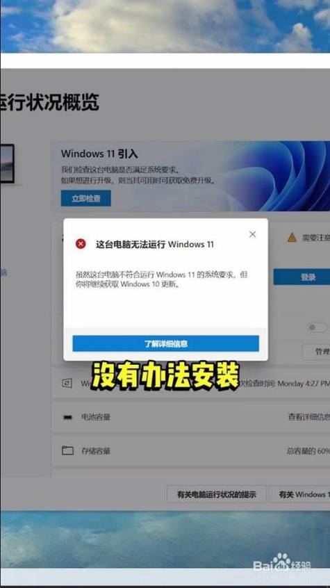 升级Win11系统提示硬件不支持怎么办？