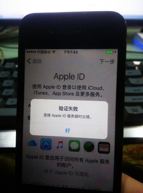 苹果id无法连接服务器为什么