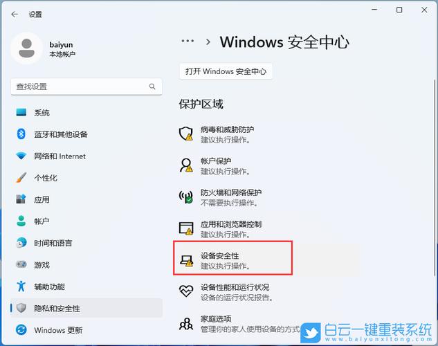 微星笔记本重装系统win11，轻松提升电脑性能！