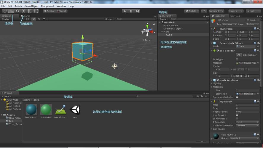 unity3d是做什么的