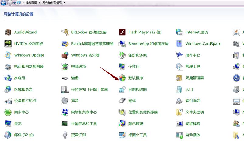 Win7系统下如何禁用控制面板？