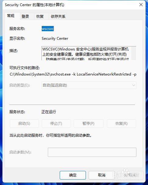 win11无法打开此安装程序包怎么办？