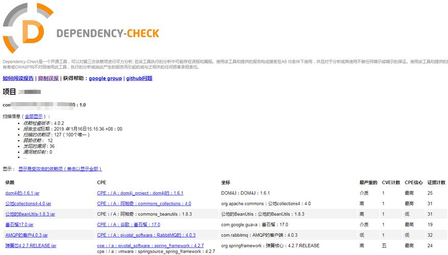 开源漏洞扫描器_获取开源漏洞分析报告