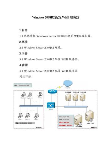 配置web服务器步骤_配置步骤