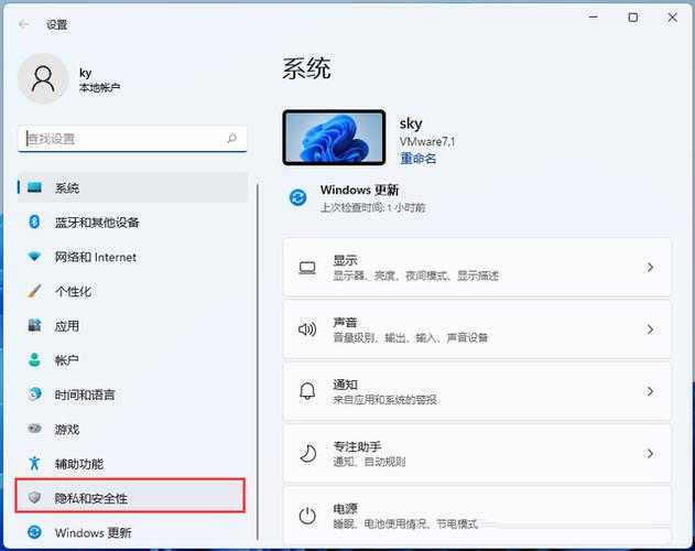 Win11怎么关闭广告ID功能？