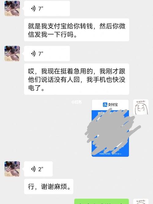 转过账的好友删了能加回来吗