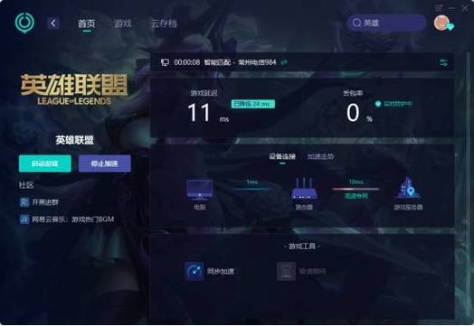 为什么我的lol显示不能连接服务器地址