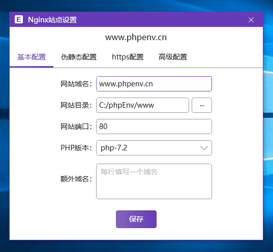 php网页运行服务器是_PHP