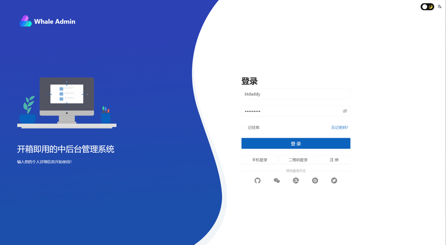 php公司网站系统_登录系统网站