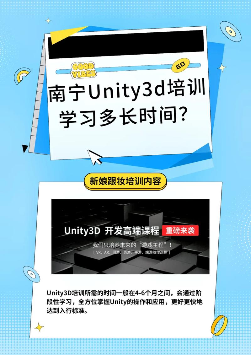 unity培训怎么保证学习效果