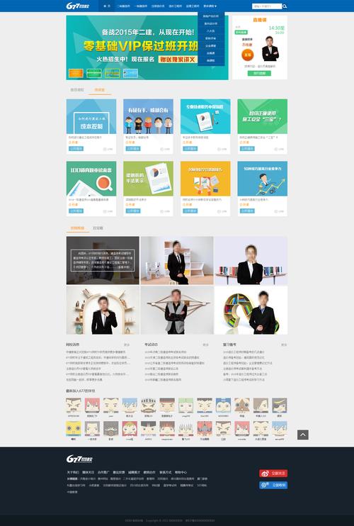 培训公司网站建设_培训