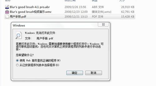 Win11 23H2系统.exe文件打不开怎么办？