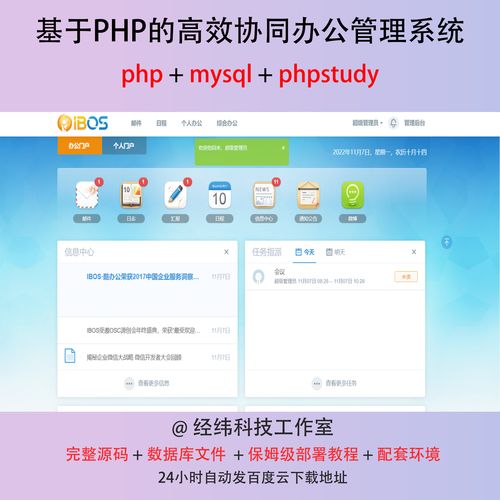 php公司网站_PHP