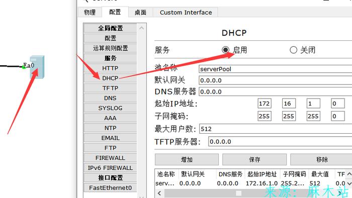 客户端指定hdcp服务器_查询指定客户端