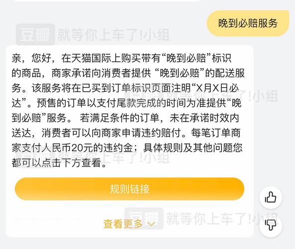 天猫晚到必赔晚了一天可以申请吗