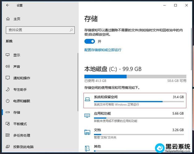 win10 c盘留多大空间合适？