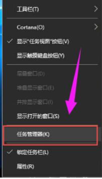 Win10电脑菜单栏打不开怎么办？