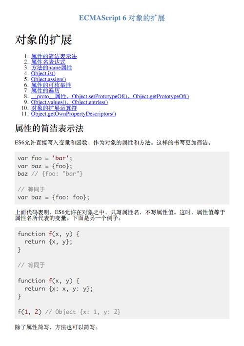 扩展对象_作业对象的扩展属性配置