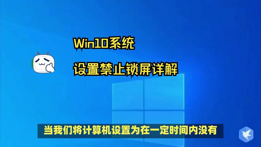 Win10系统怎么关闭自动锁屏密码？