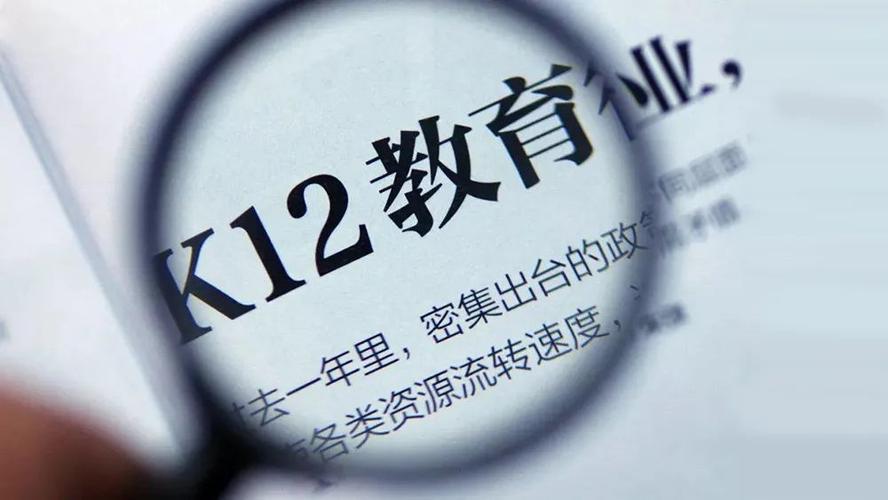 k12教育是什么意思