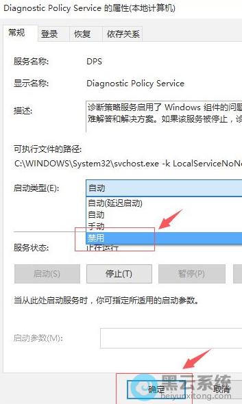 Win10怎么禁用延迟启动？