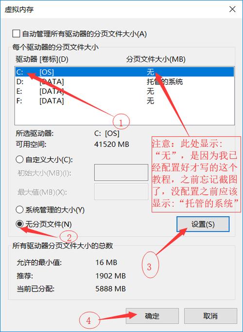 Pagefile.sys占用c盘太大怎么办？