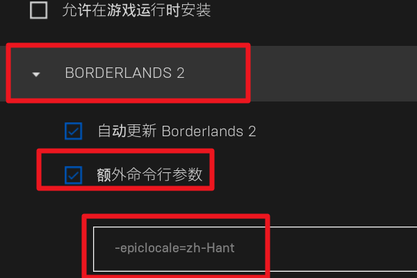 epic如何设置中文？