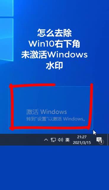 Win11 23H2右下角激活水印怎么去除？