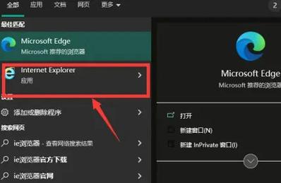 win11怎么取消ie浏览器自动跳转edge？