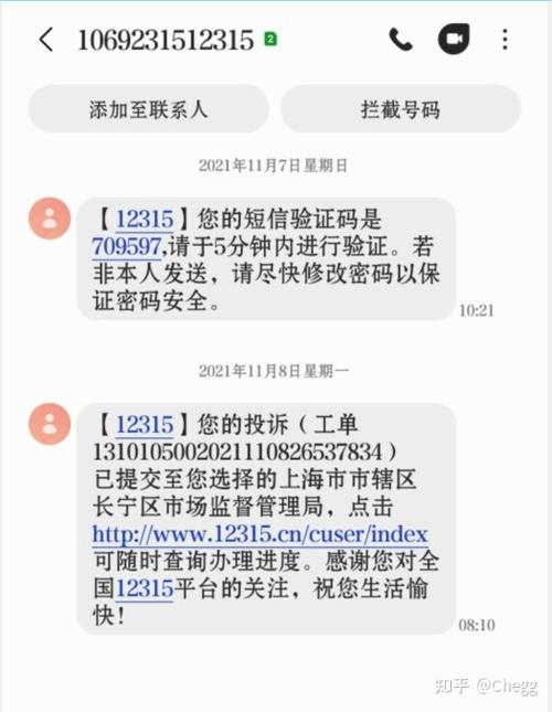 拼多多为什么不怕12315