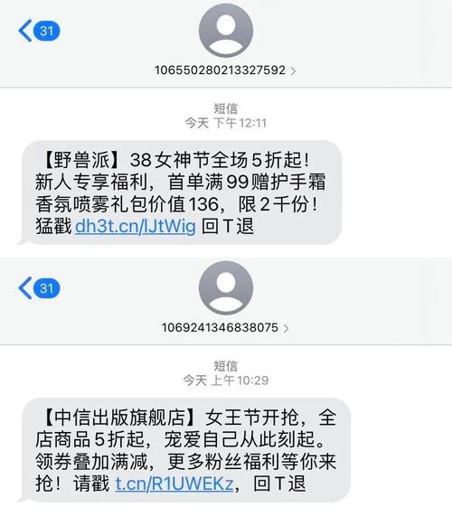 短信短信营销_短信