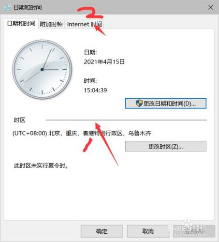 win10电脑时间老是不准怎么办？