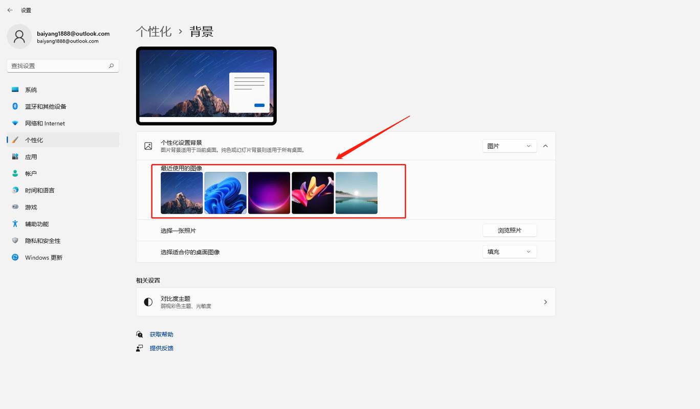 win11怎么更改桌面背景？