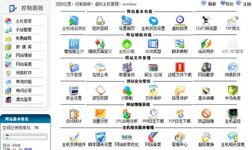 香港虚拟主机如何提供网站安全性？