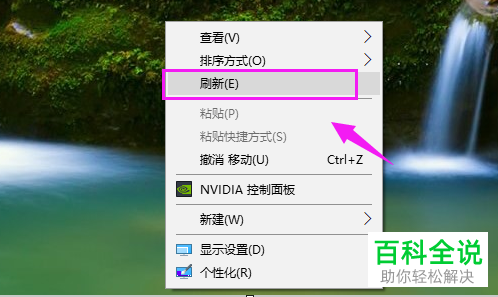 Win10桌面图标有白色方框怎么办？