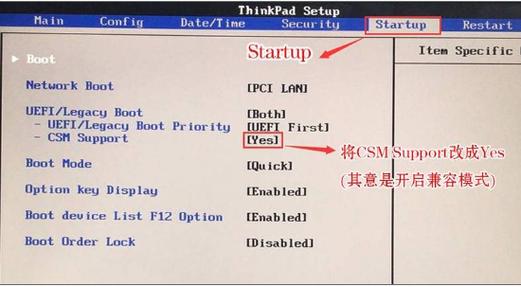 联想小新win10bios怎么设置？