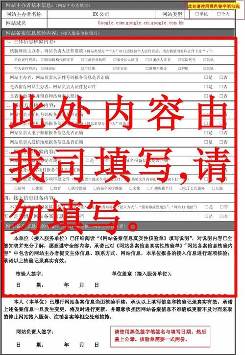 工业和信息化部网站备案_什么是江苏省ICP备案真实性核验工作新要求？