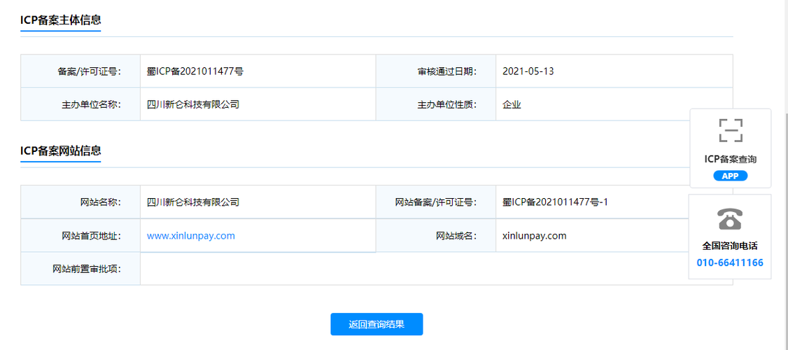 低价已备案域名_系统提示：“域名已备案，证件未备案”