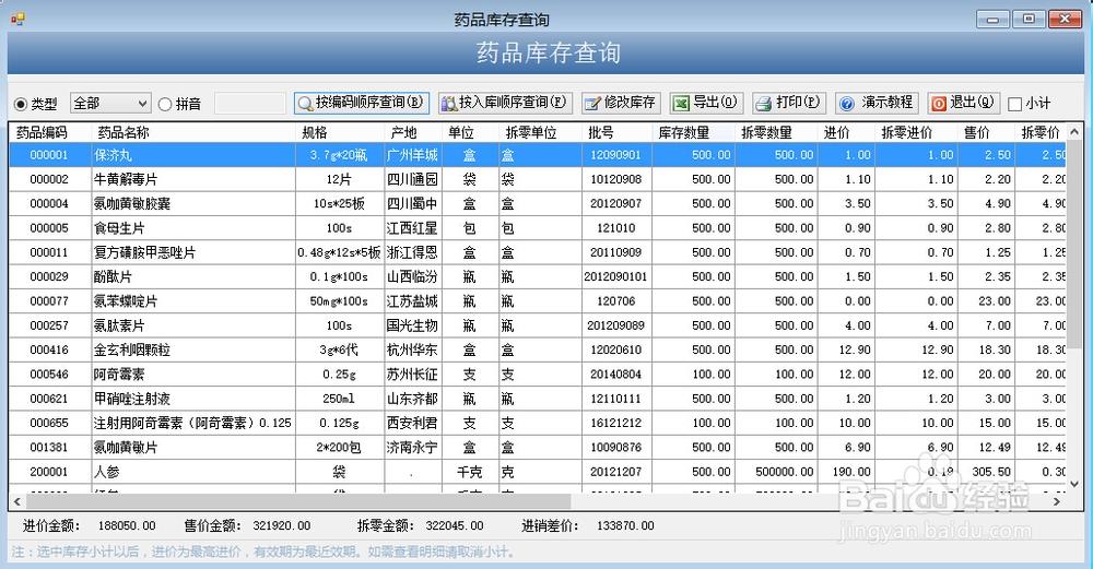 库项目_查询存储库项目标签