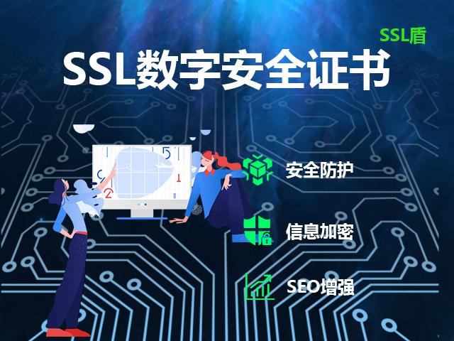 可信的ssl证书_可信溯源