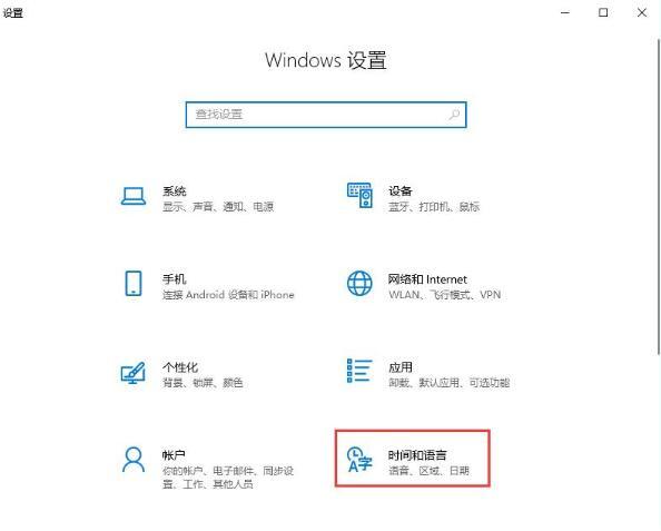 win10控制面板找不到语言选项怎么解决？